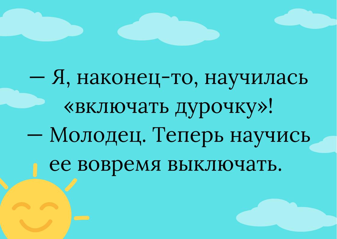 Анекдот про интересное предложение