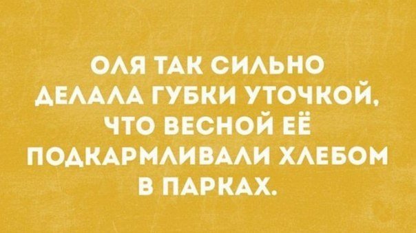 Анекдот про яркие впечатления