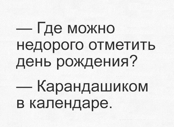 Анекдот про странную тётю