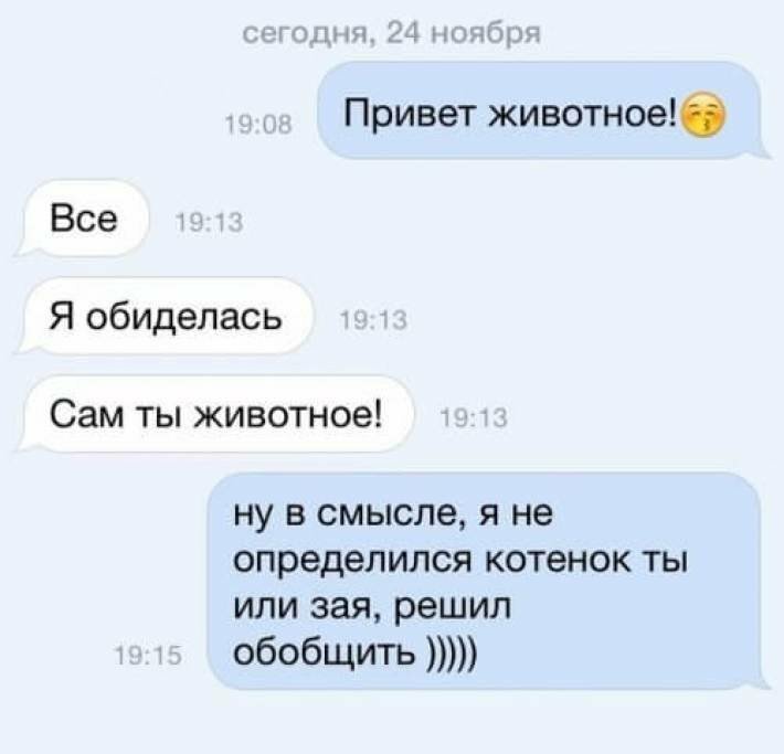 Анекдот про ноги в парке