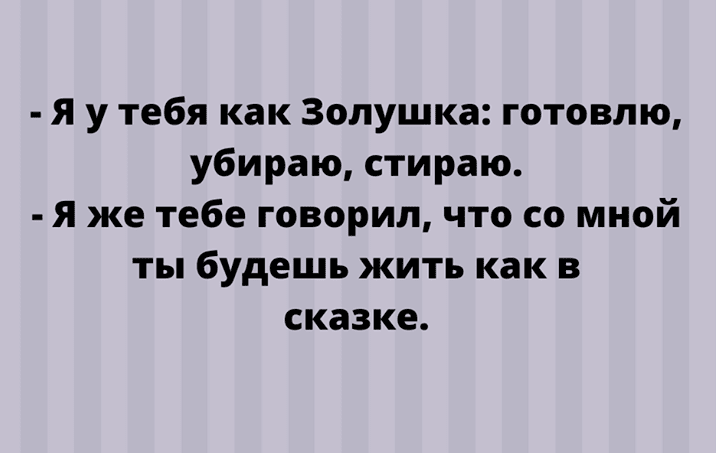 Анекдот про оригинальное общение