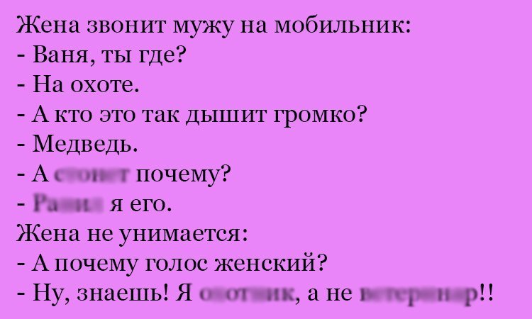 Анекдот про громкое дыхание