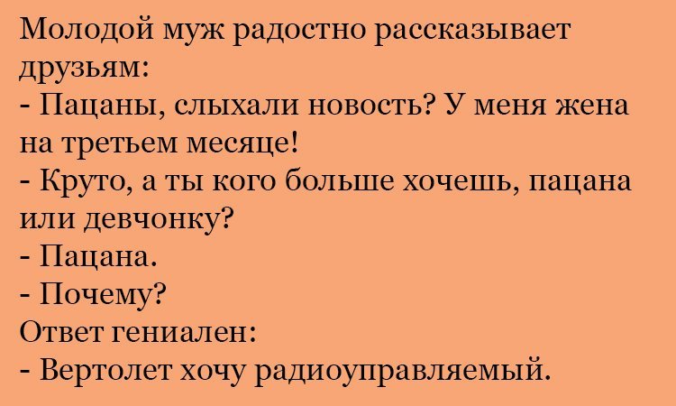 Анекдот про пацана