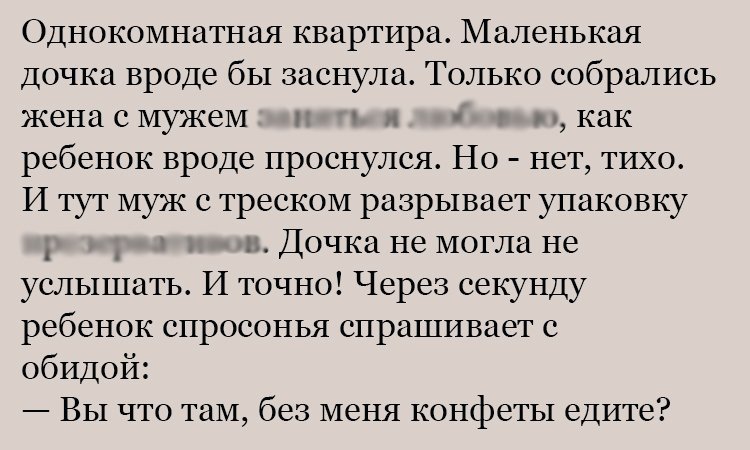 Анекдот про маленькую квартиру