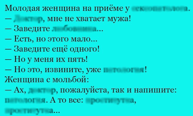 Анекдот про количество