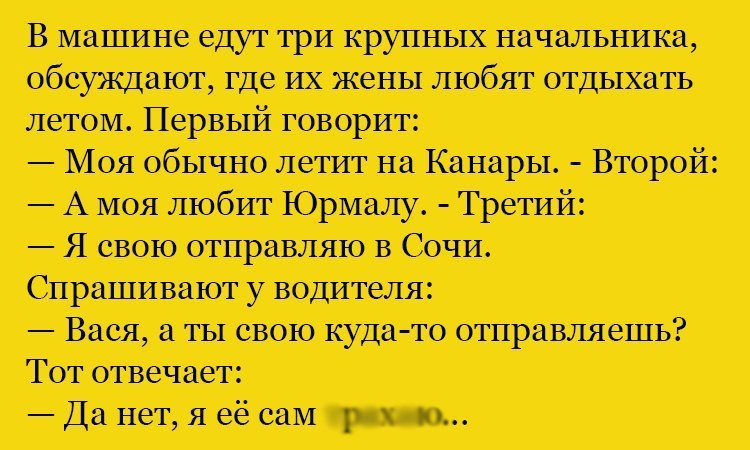 Анекдот про курорты