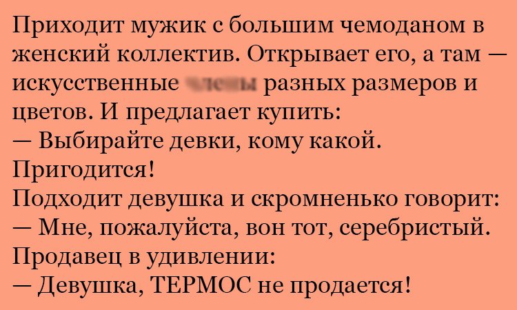 Анекдот про крутой выбор