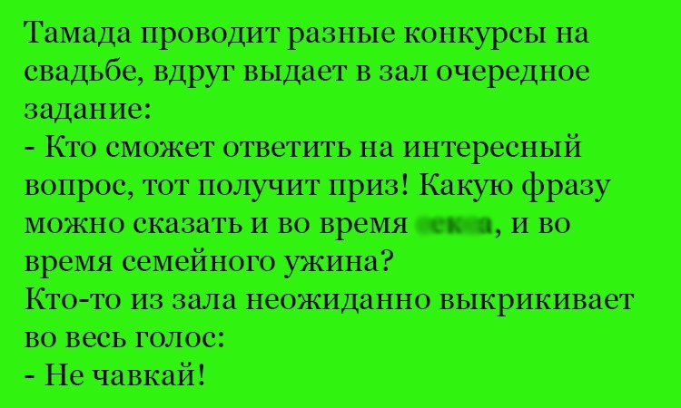 Анекдот про вопрос и приз