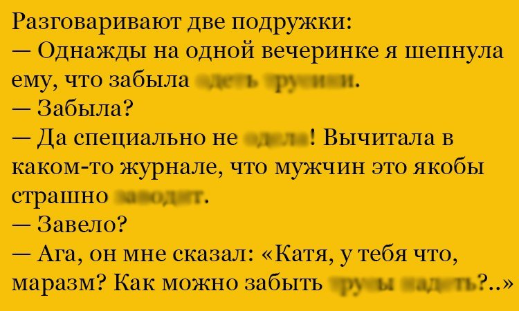 Анекдот про информацию в журнале