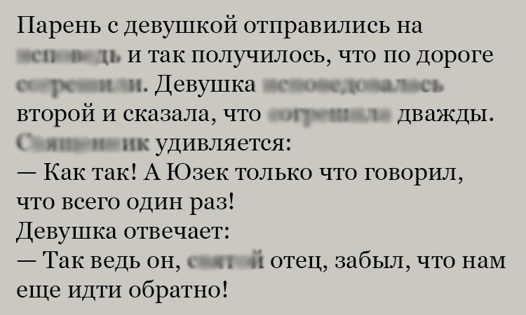 Анекдот про Юзека