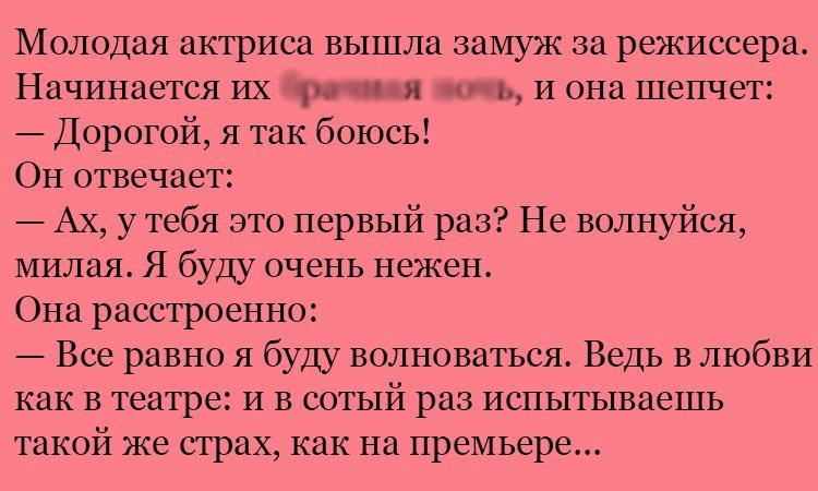 Анекдот про страхи