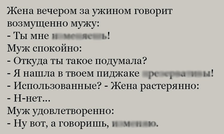 Анекдот про находку