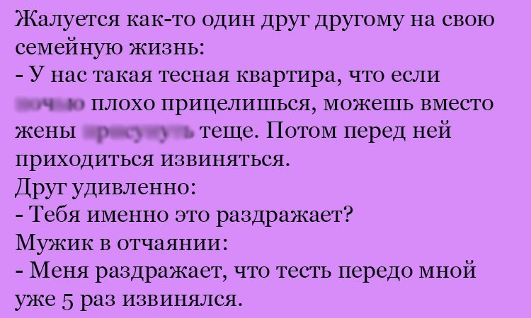 Анекдот про тесную квартиру