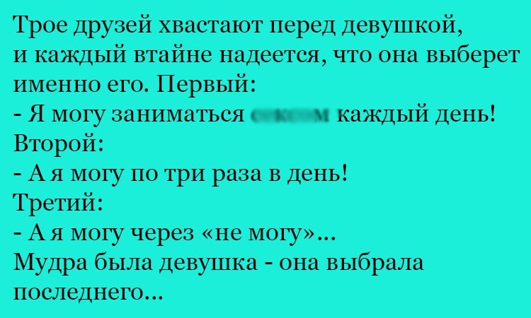 Анекдот про хвастовство