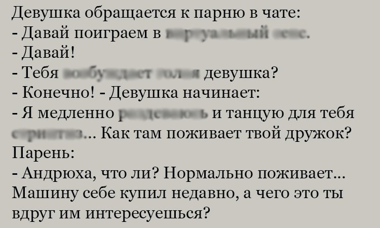 Анекдот про дружка