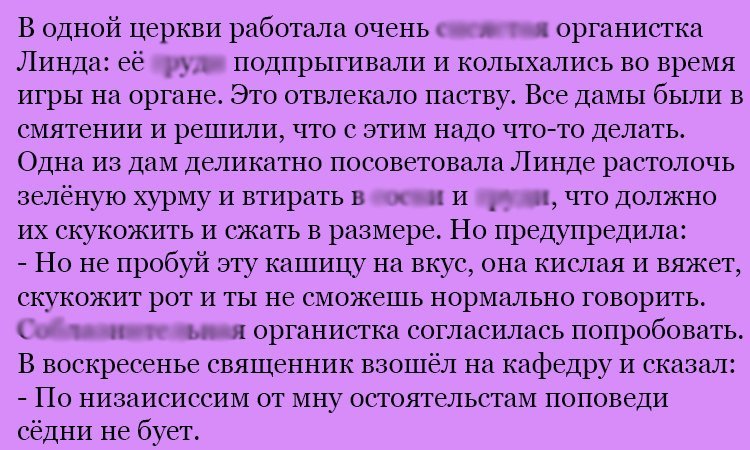 Анекдот про Линду