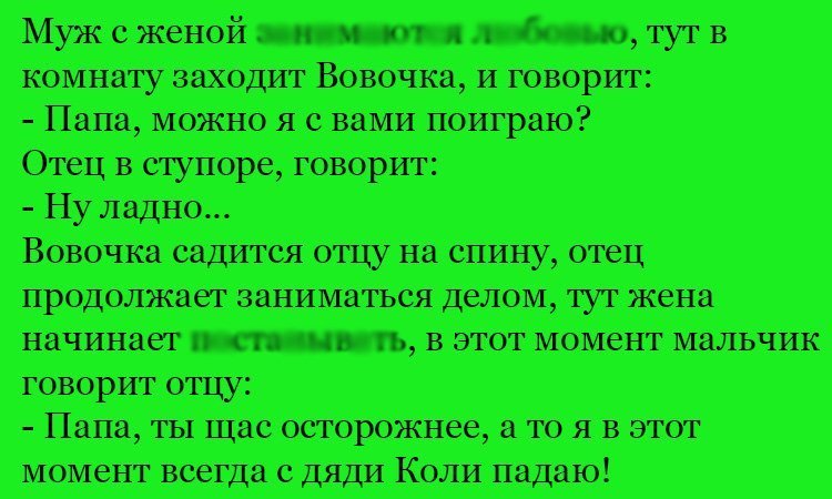 Анекдот про странные игры