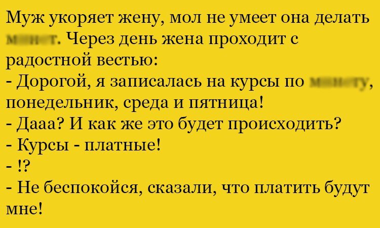 Анекдот про крутые курсы