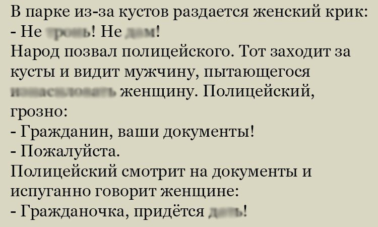 Анекдот про документы