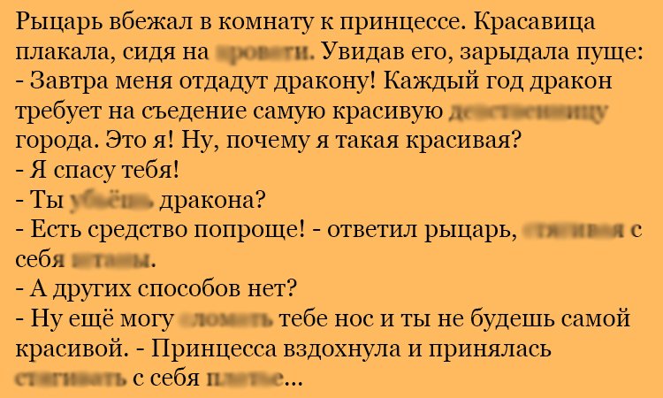 Анекдот про красивую принцессу