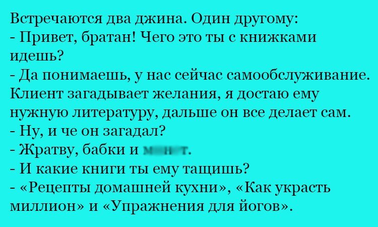 Анекдот про книги