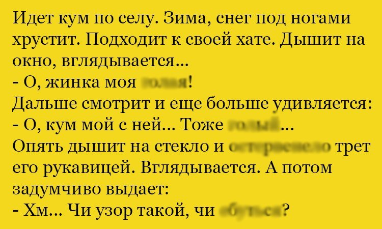Анекдот про стекло