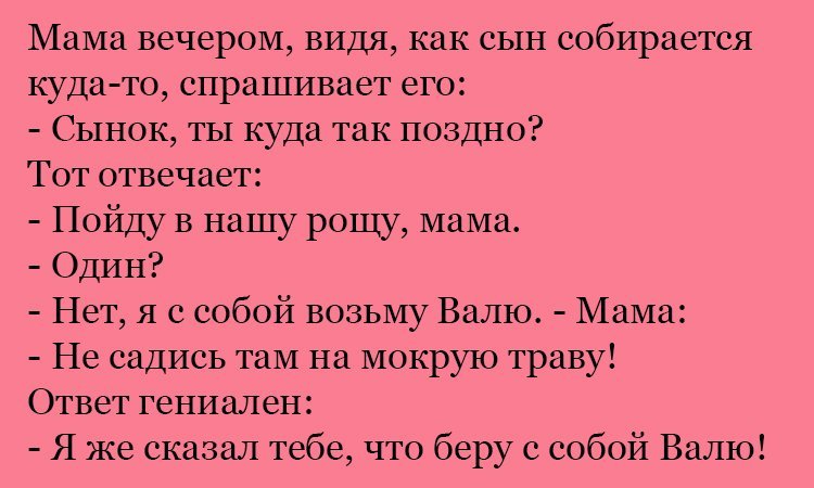 Анекдот про рощу