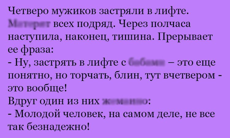 Анекдот про фразу в тишине