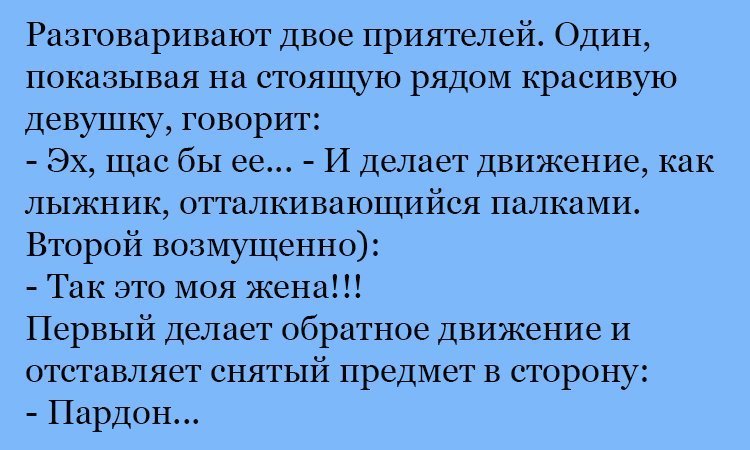 Анекдот про возмущение