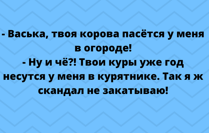 Анекдот про соседа