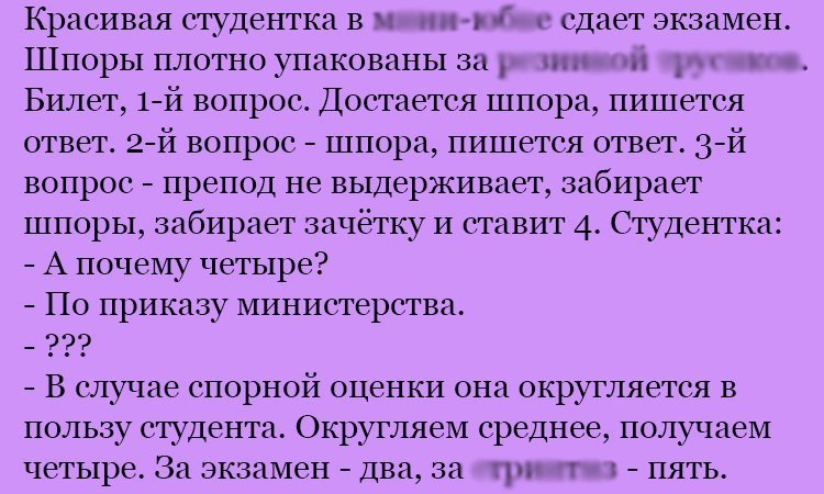 Анекдот про приказ министерства