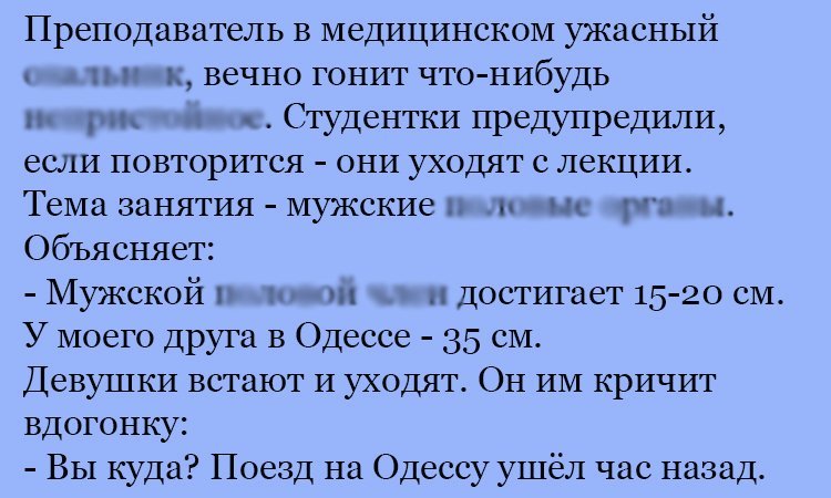 Анекдот про сантиметры