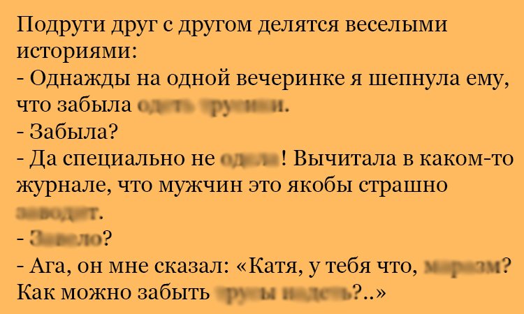 Анекдот про веселые истории