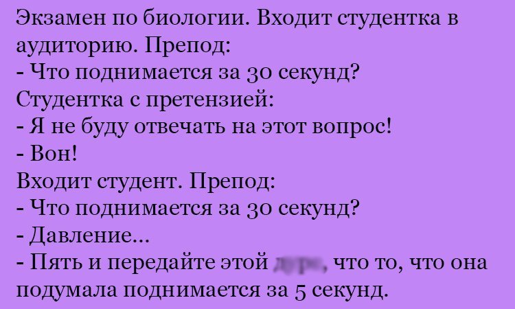 Анекдот про вопрос