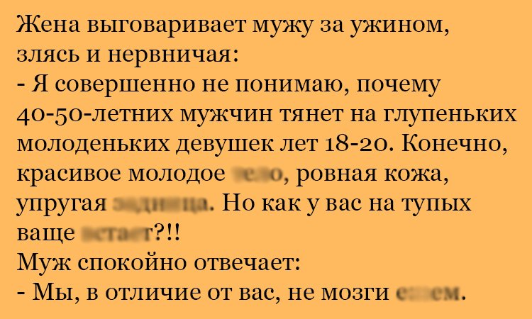 Анекдот про молоденьких девушек