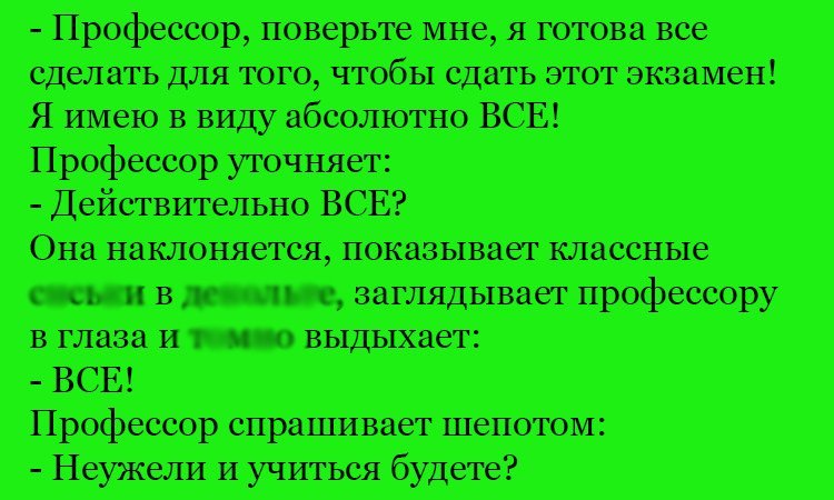 Анекдот про абсолютно все