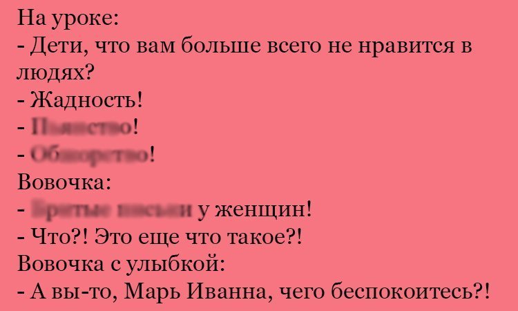 Анекдот про предпочтения