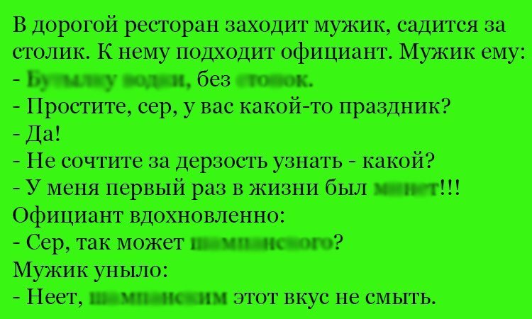 Анекдот про праздник