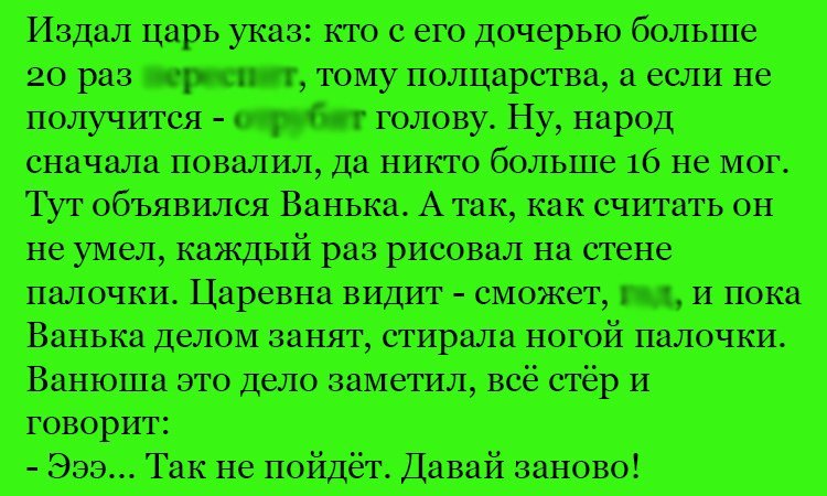 Анекдот про Ваньку