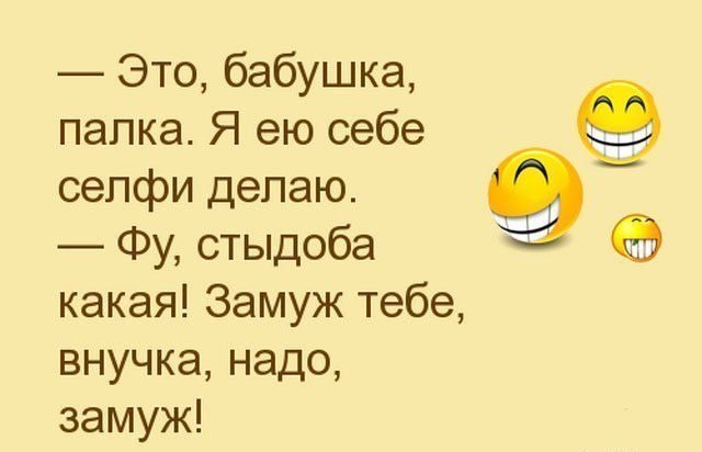 Анекдот про маму и шапочку