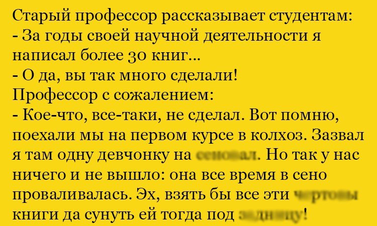 Анекдот про научные книги