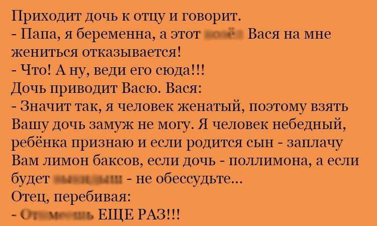 Анекдот про крутого Васю