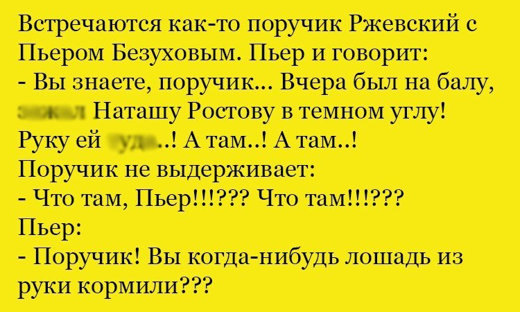 Анекдот про рассказ Пьера