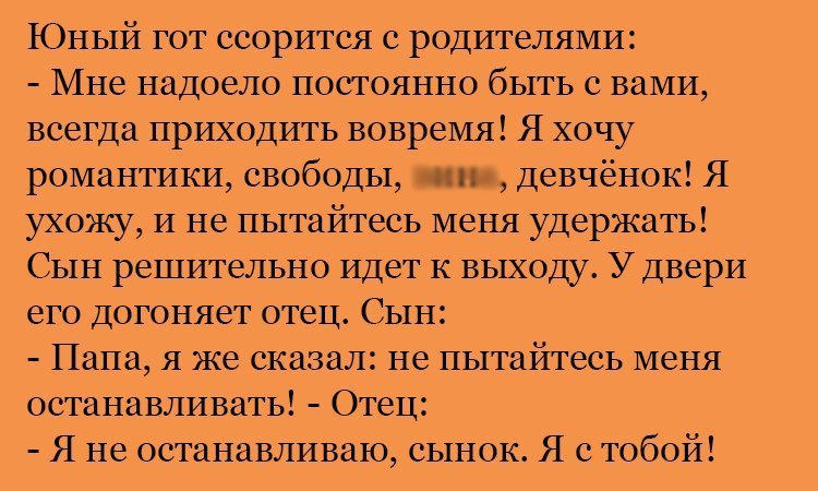 Анекдот про тягу к свободе