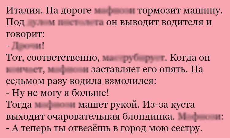 Анекдот про странную ситуацию