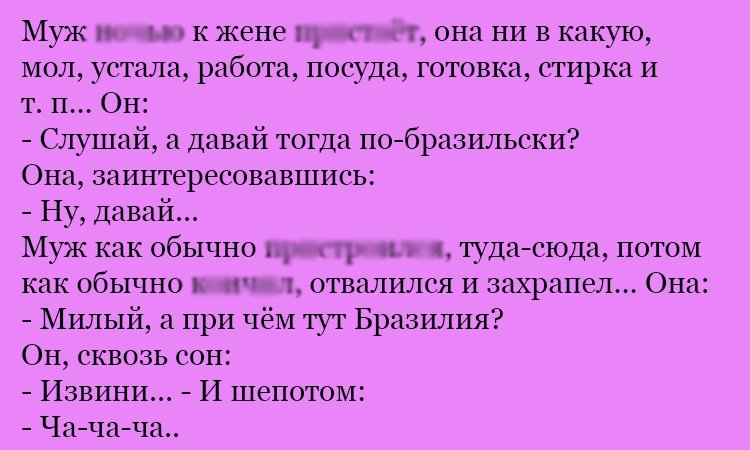 Анекдот про Бразилию
