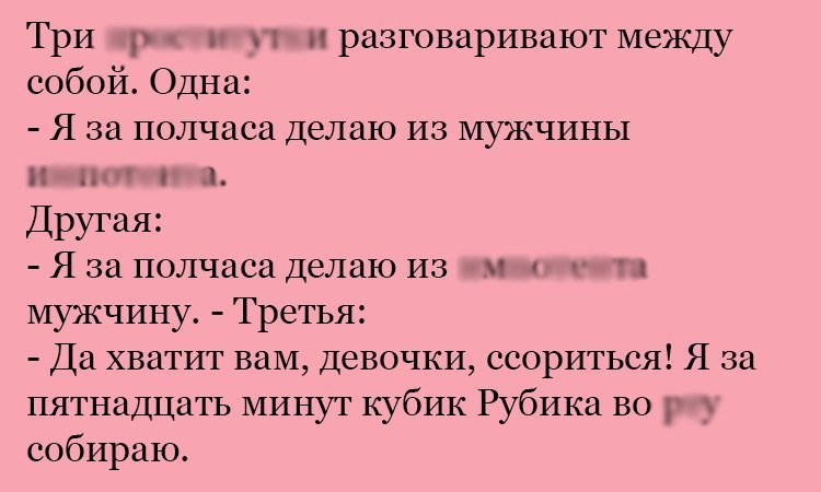 Анекдот про полчаса