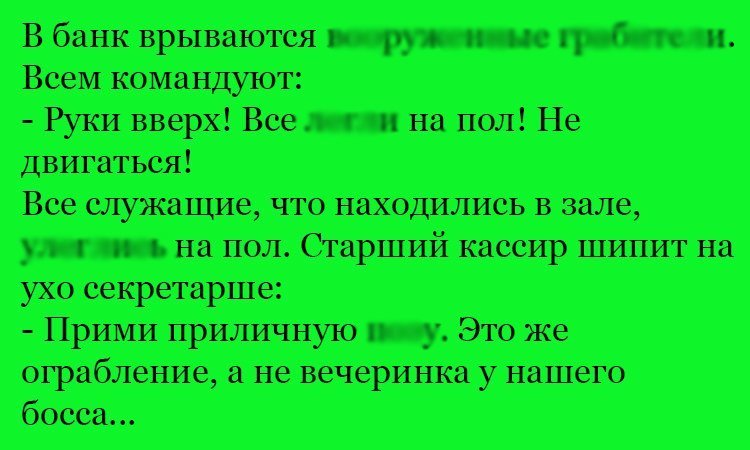 Анекдот про кассира