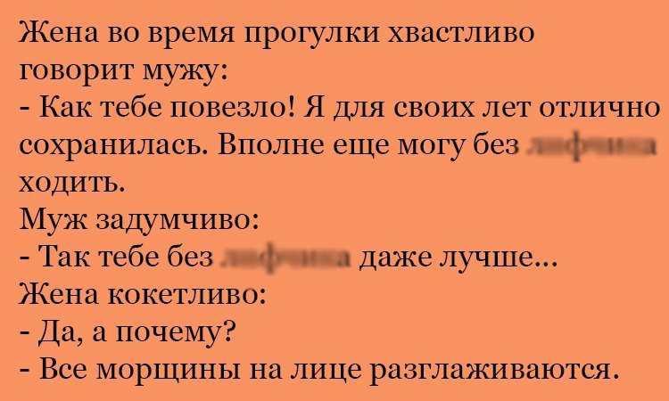 Анекдот про сохранность