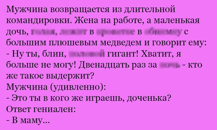 Анекдот про игры гигантов